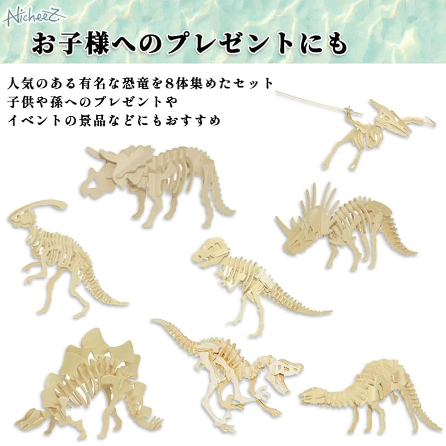 恐竜パズル 色つき 4つセット 恐竜パズル 色つき 4つセット